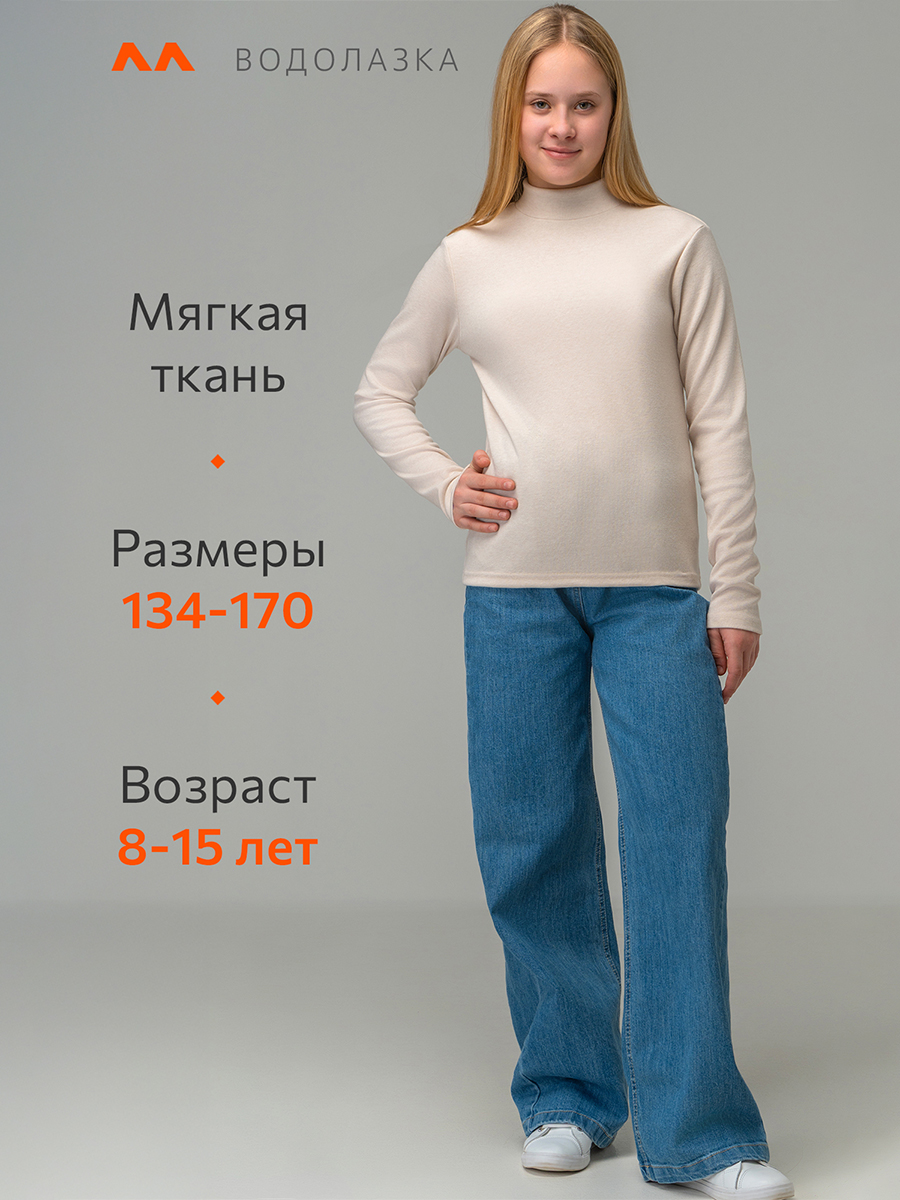 Водолазка HappyFox HF00175молочный - фото 6