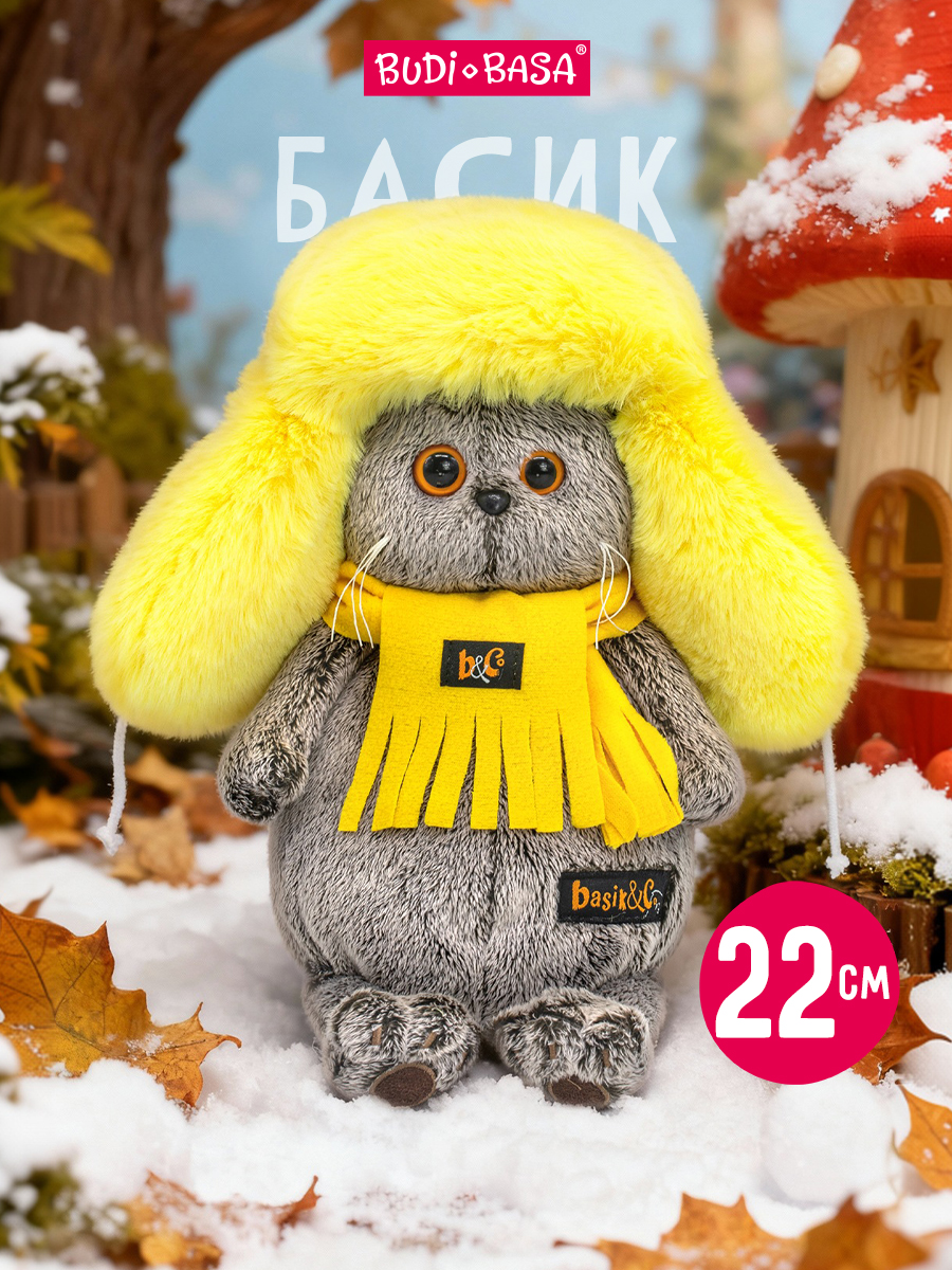Мягкая игрушка BUDI BASA Басик в желтой шапке - фото 1