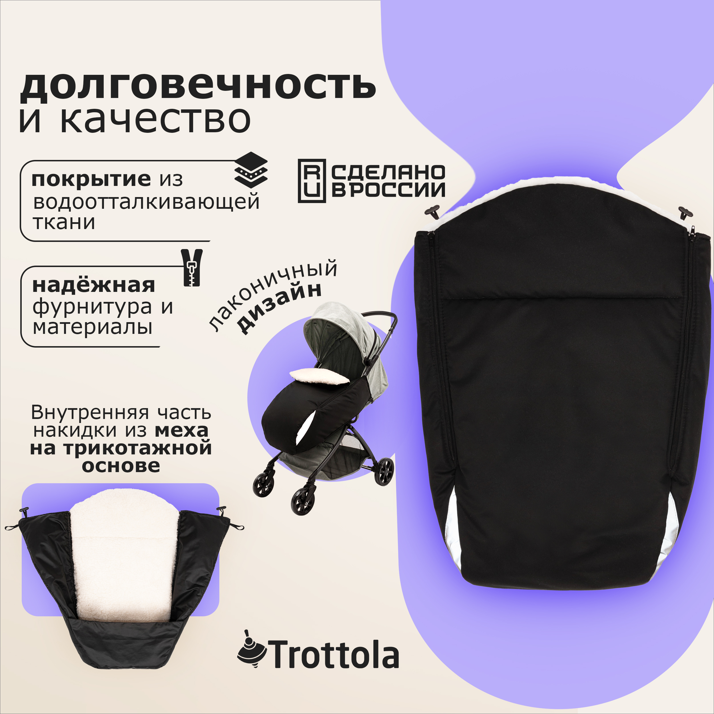 Чехол для ножек Trottola Т512/черный - фото 2