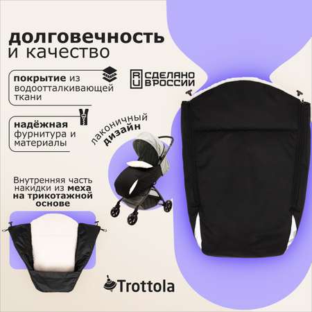 Чехол для ножек Trottola
