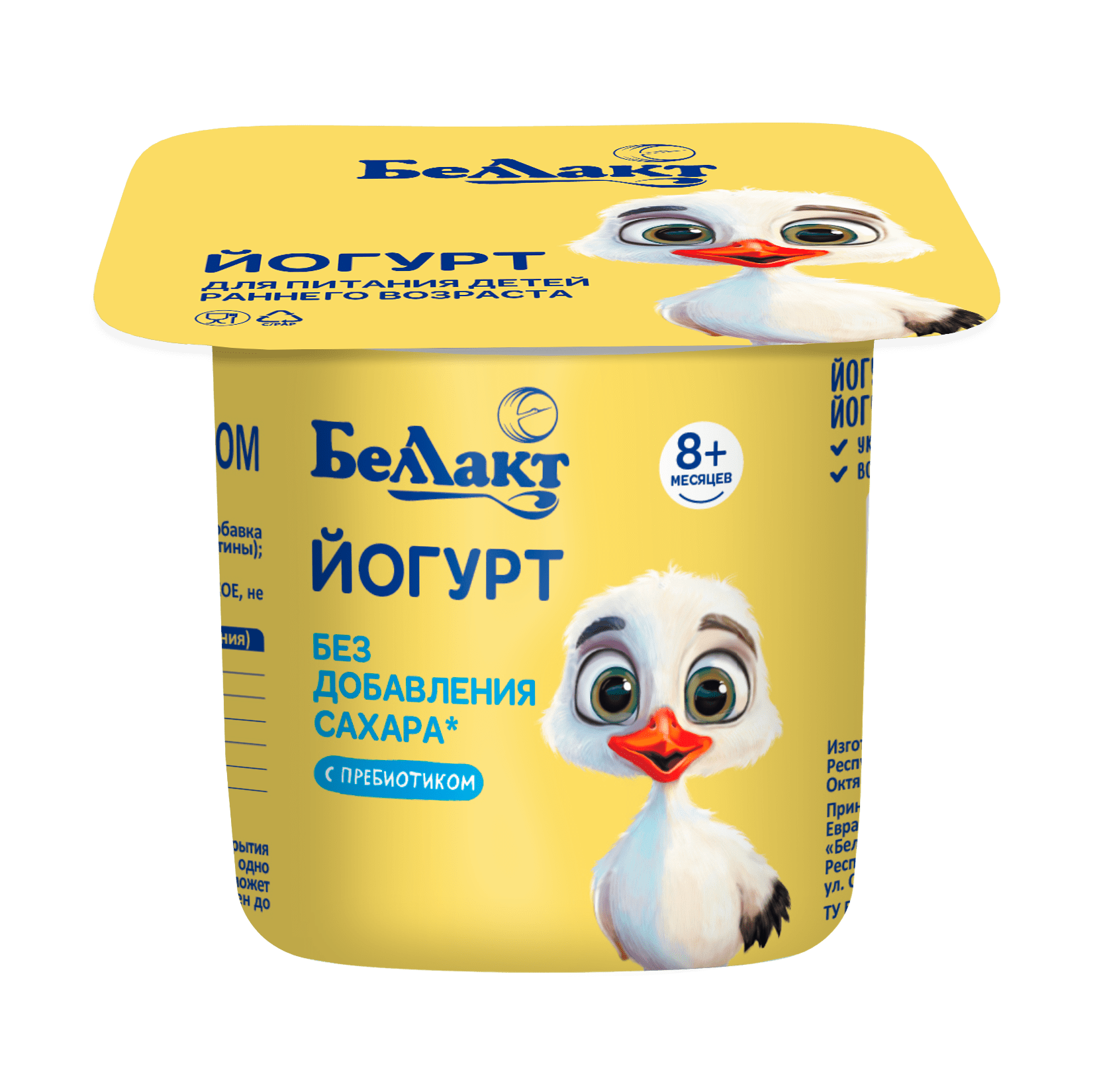 Йогурт Беллакт с пребиотиком 3.2% 100г - фото 1