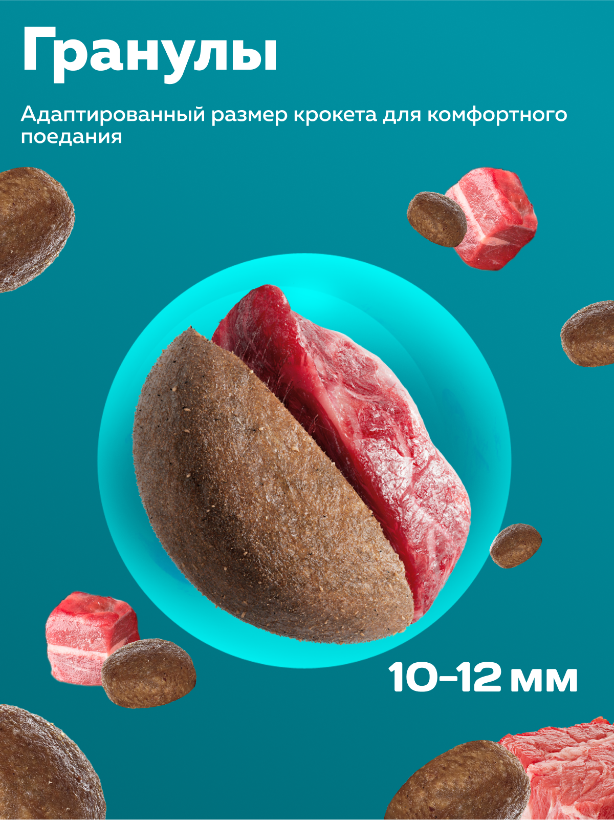 Корм сухой Зоогурман ZOOGURMAN Puppy & Mother Телятина 2,2 кг - фото 3