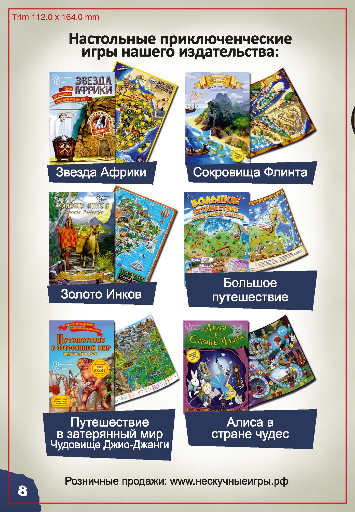 Настольная игра Нескучные игры Жутики - фото 10