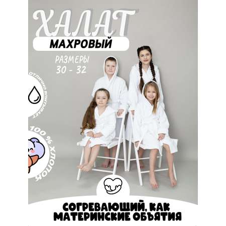 Халат BIO-TEXTILES