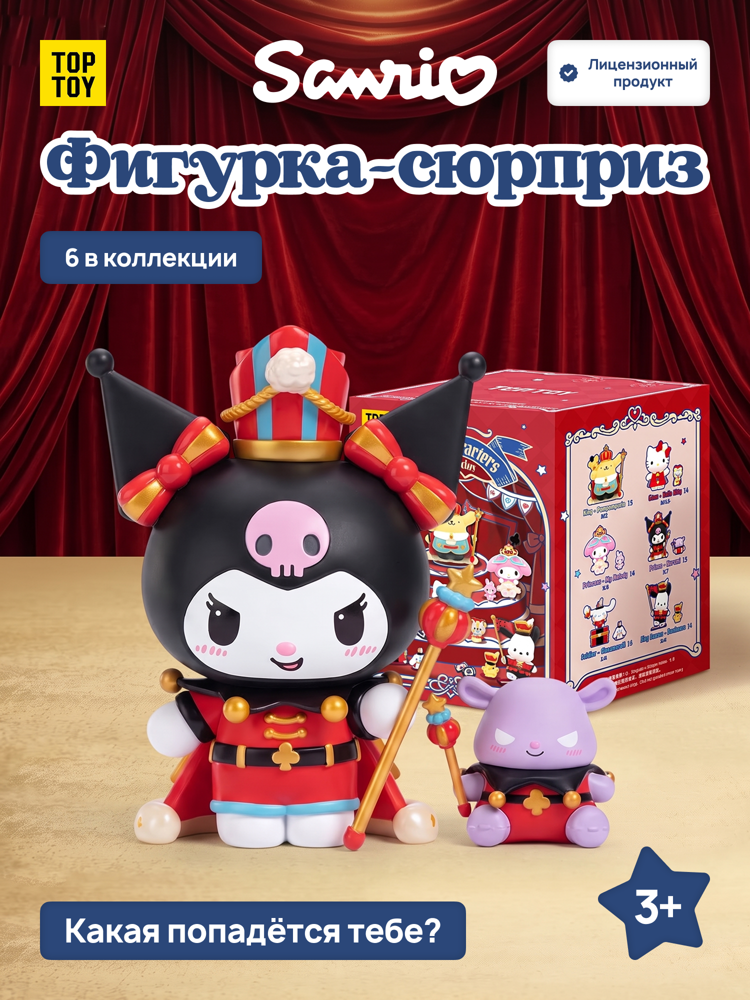 Фигурка Hello Kitty Щелкунчик - фото 1