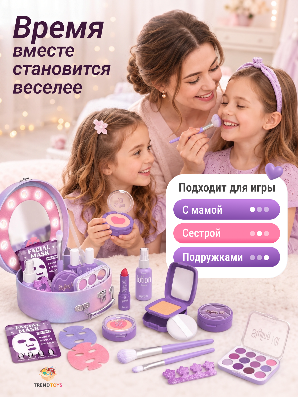 Игрушка TrendToys набор косметики 17 предм. - фото 10