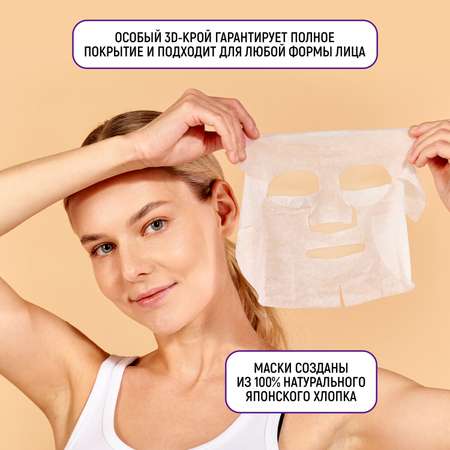 Маска тканевая JAPAN GALS Pure5 Essence 7 шт.