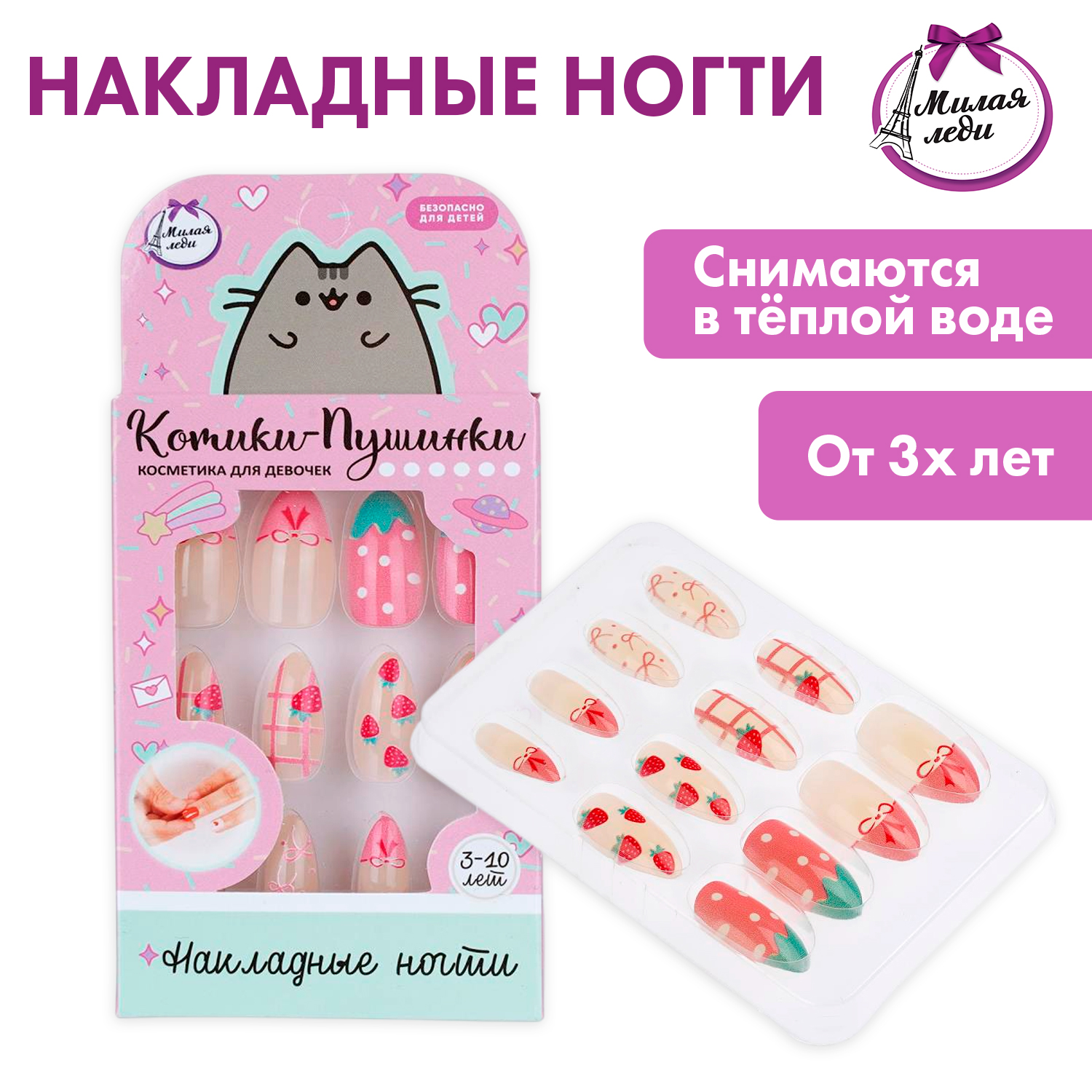 Игрушка Милая леди маникюрный набор Котики-Пушинки - фото 1