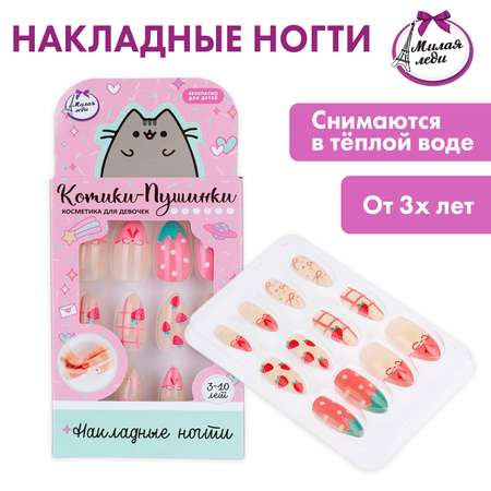 Игрушка Милая леди маникюрный набор Котики-Пушинки