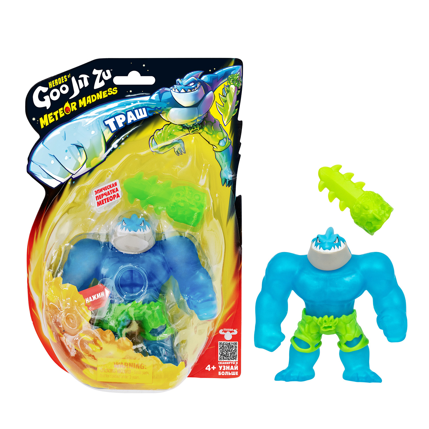 Игровой набор GooJitZu Траш Метеор Мэднесс - фото 2