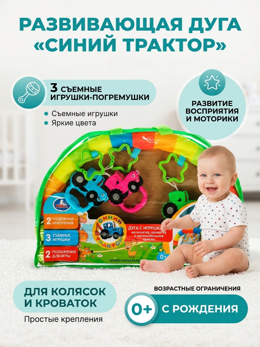 Игрушка ТОТОША дуга подвеска с погремушками - фото 3