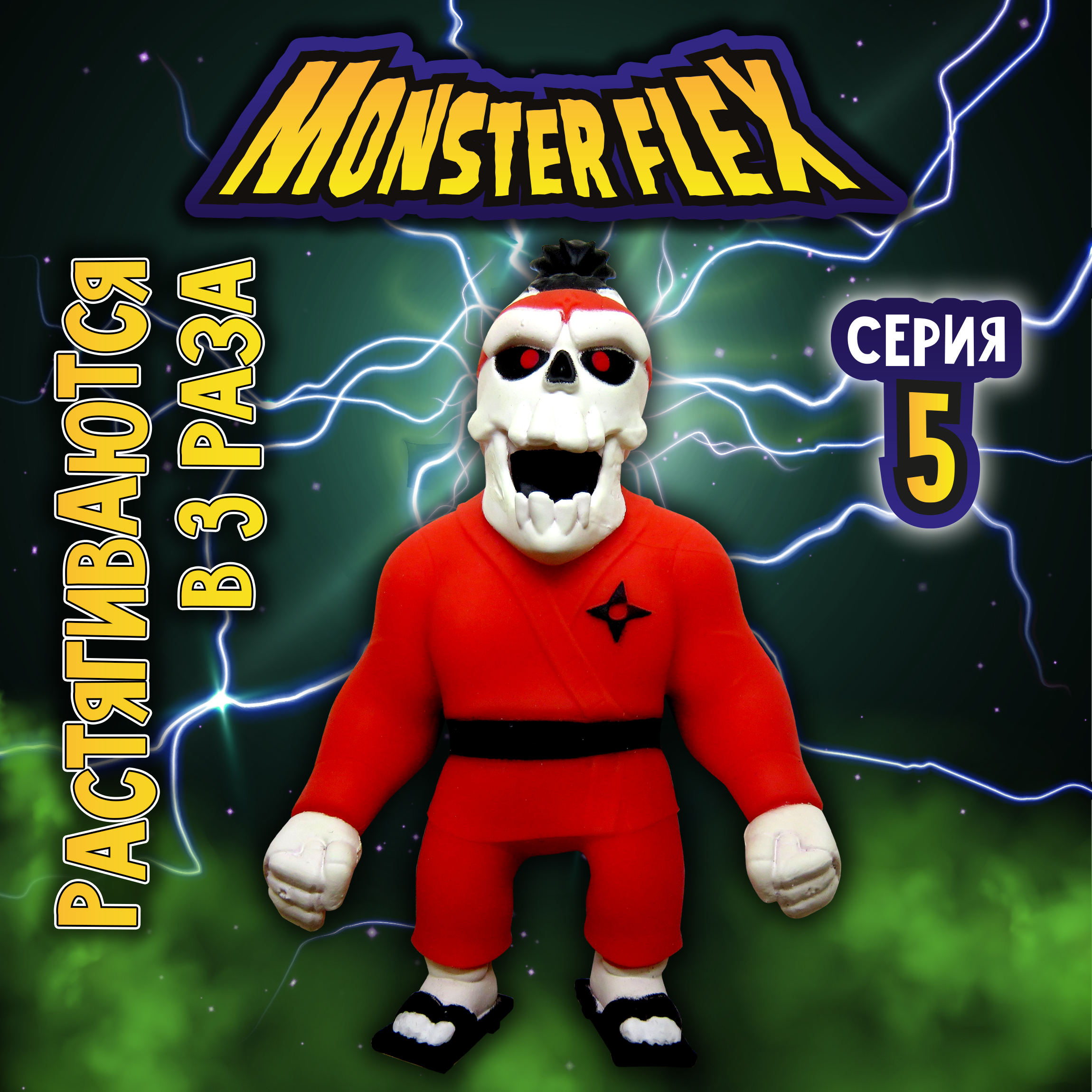 Тянучка Monster Flex - фото 6