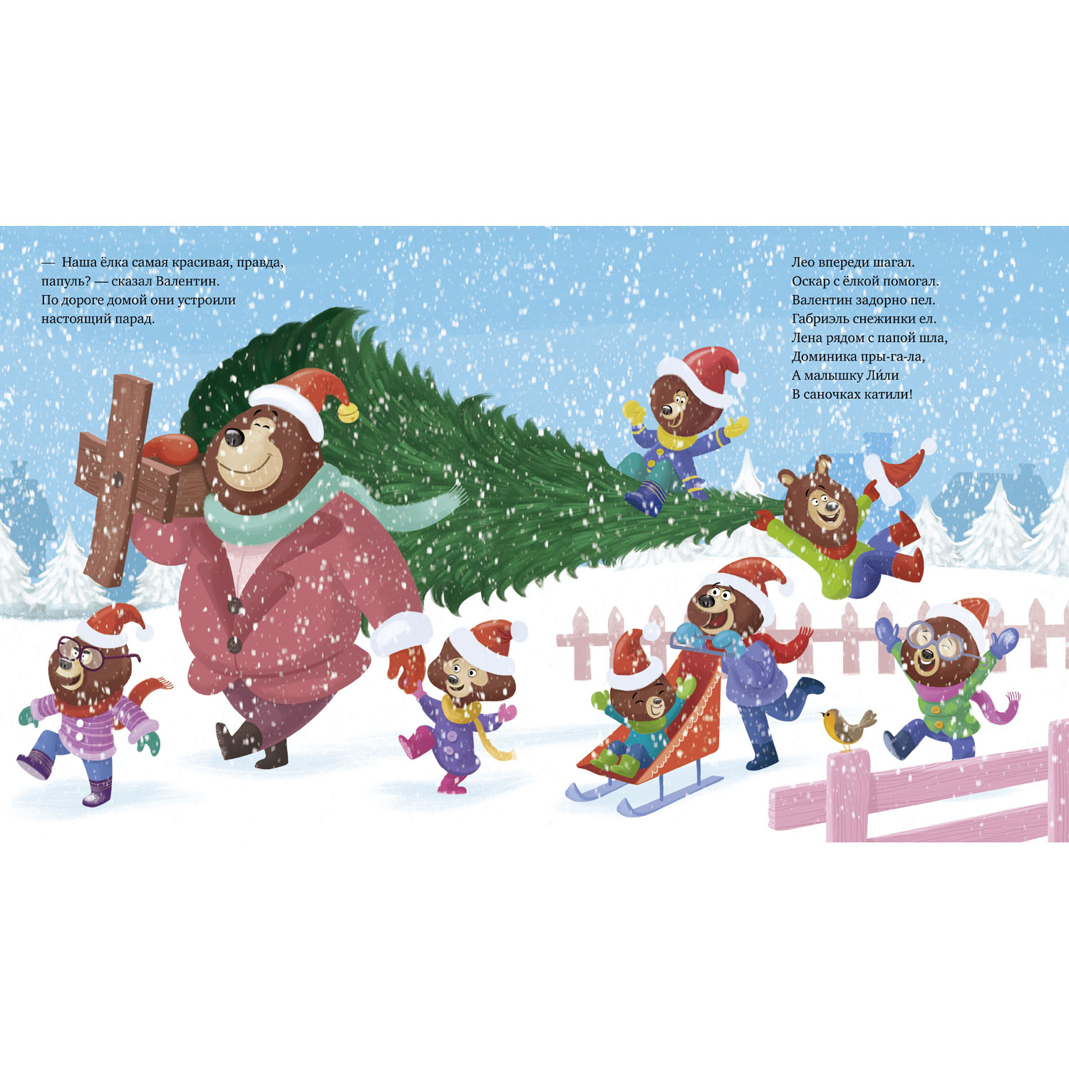 Книга Clever Книжки картинки Новый год и самый лучший папа Амьо К - фото 2
