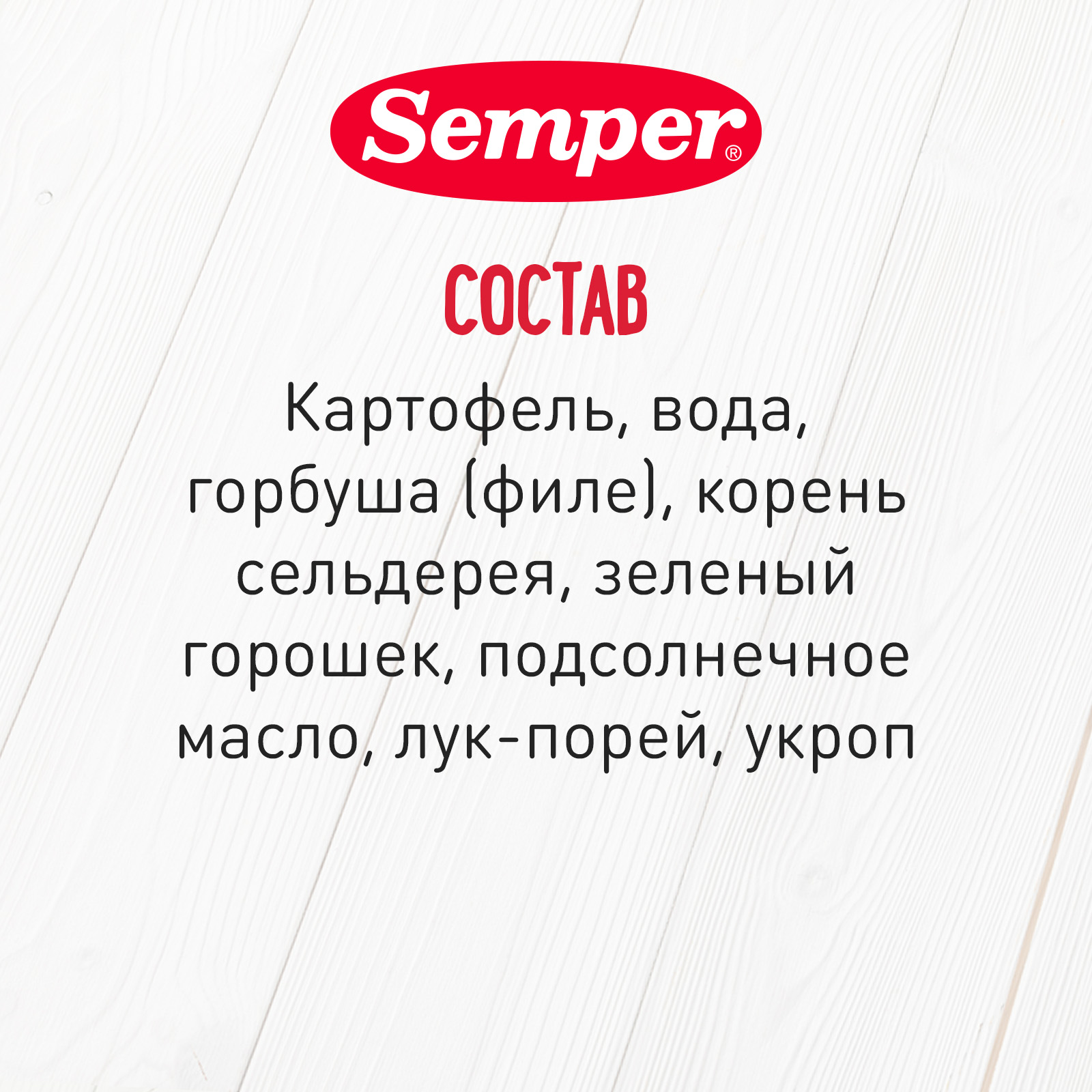 Готовый обед Semper Овощи с красной рыбой с 8 мес 100 г - фото 2