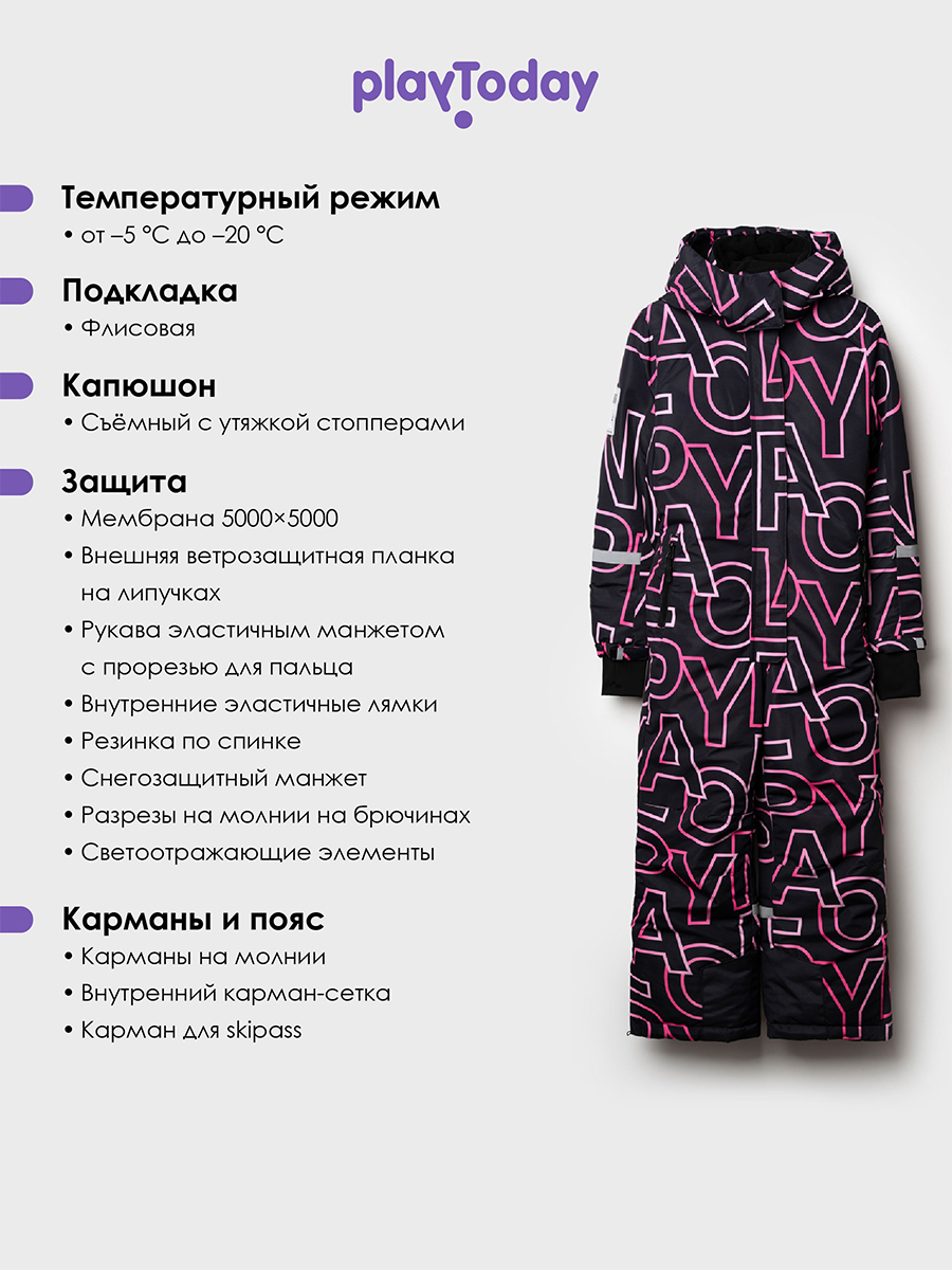 Комбинезон PlayToday 32521011 - фото 3