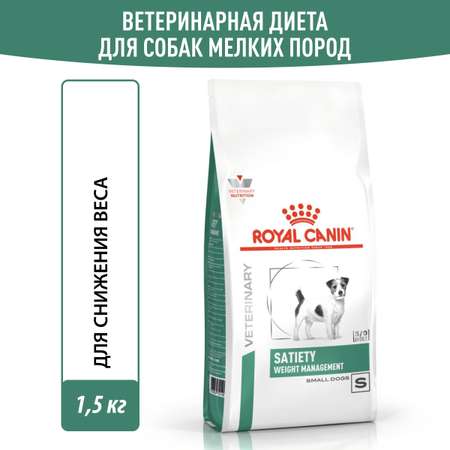 Корм для собак Royal Canin 1.5кг полнорационный для взрослых собак мелких пород для снижения веса