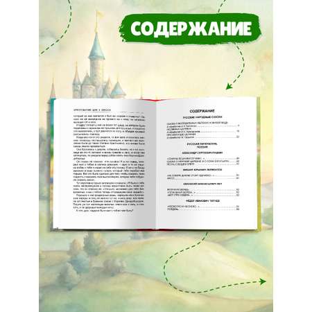 Книга Проф-Пресс Хрестоматия для 3 класса. Школьная библиотека. 288 стр