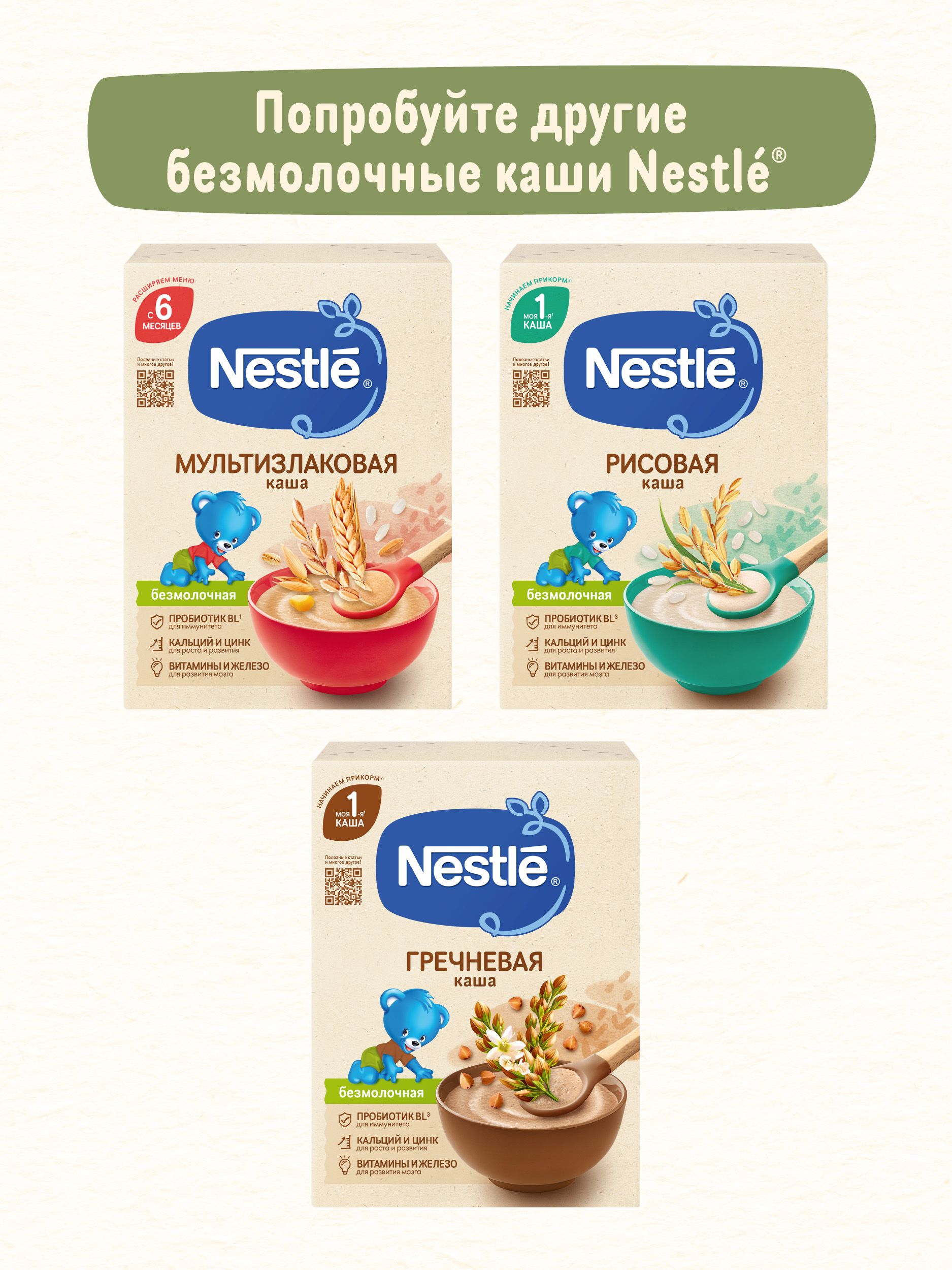 Каша Nestle безмолочная овсянка сухая 200г с 5 месяцев - фото 12