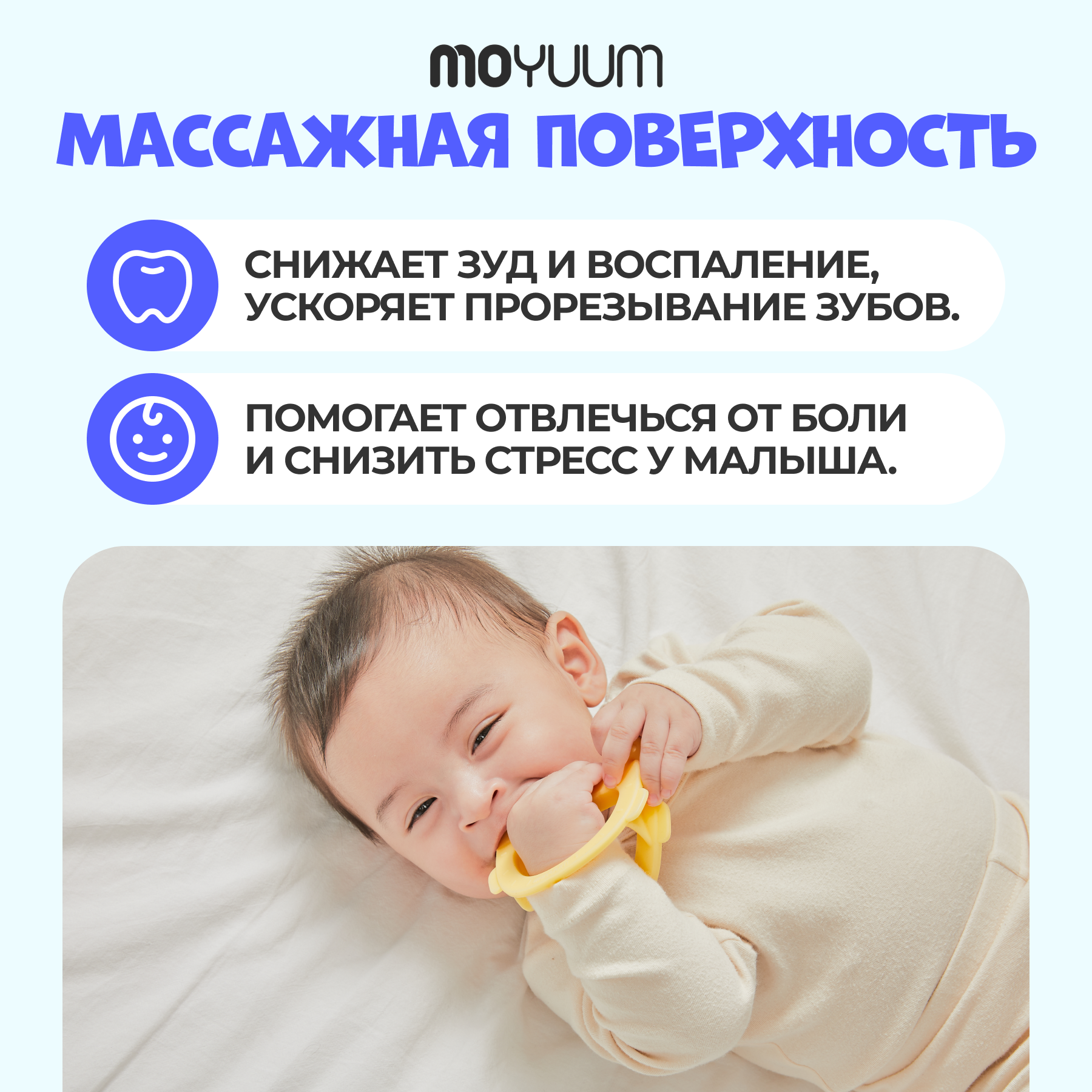 Прорезыватель MOYUUM Птичка - фото 2