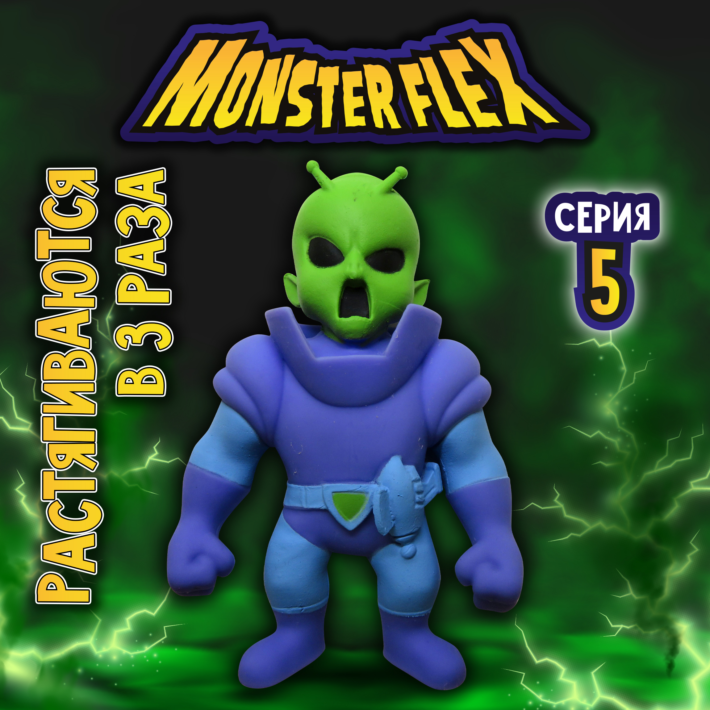 Тянучка Monster Flex - фото 1