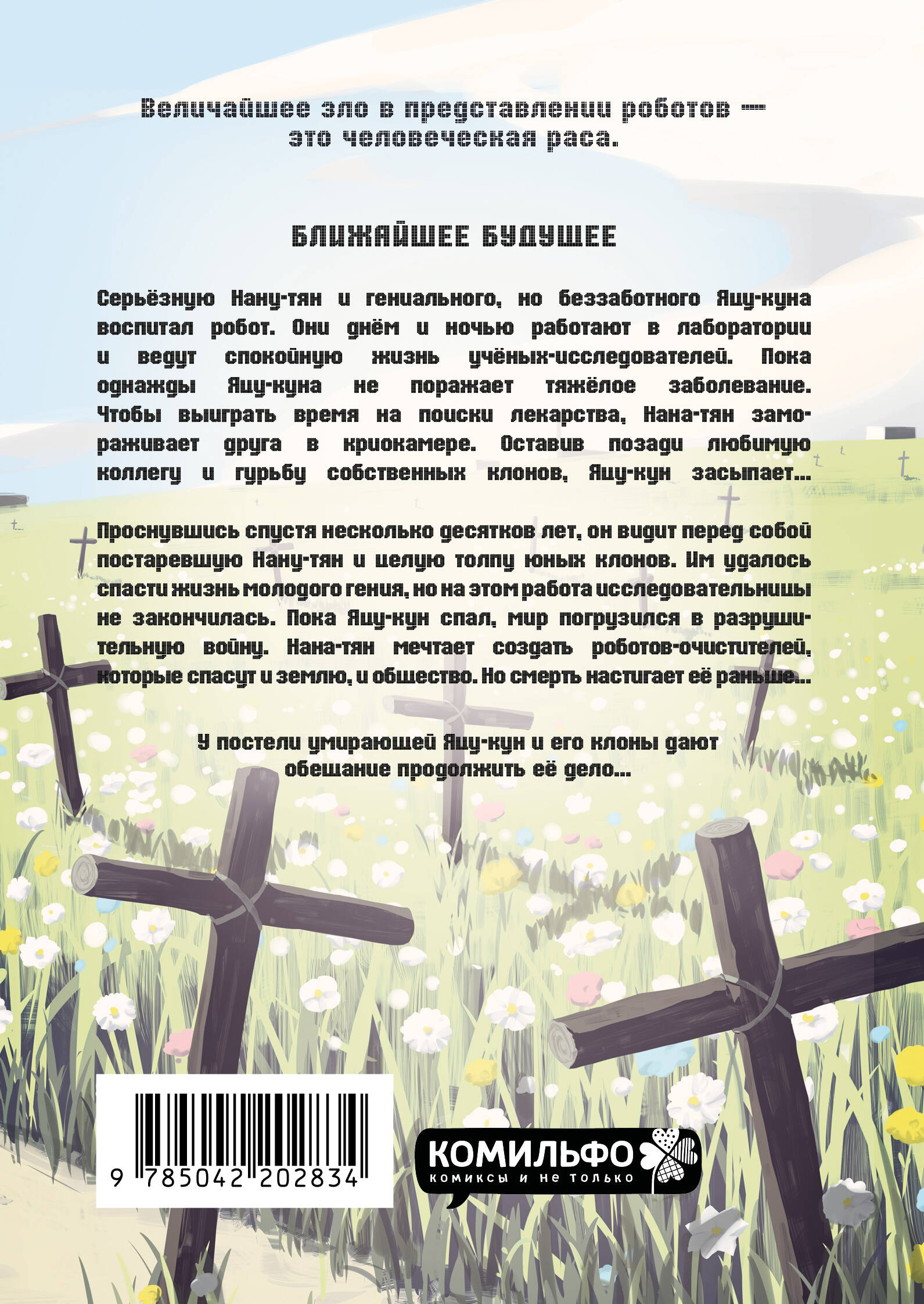Книга Эксмо В мире, полном доброты - фото 6