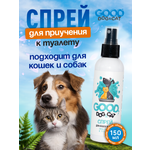 Спрей для кошек и собак GOODR Dog&Cat Приучение к туалету 150 мл