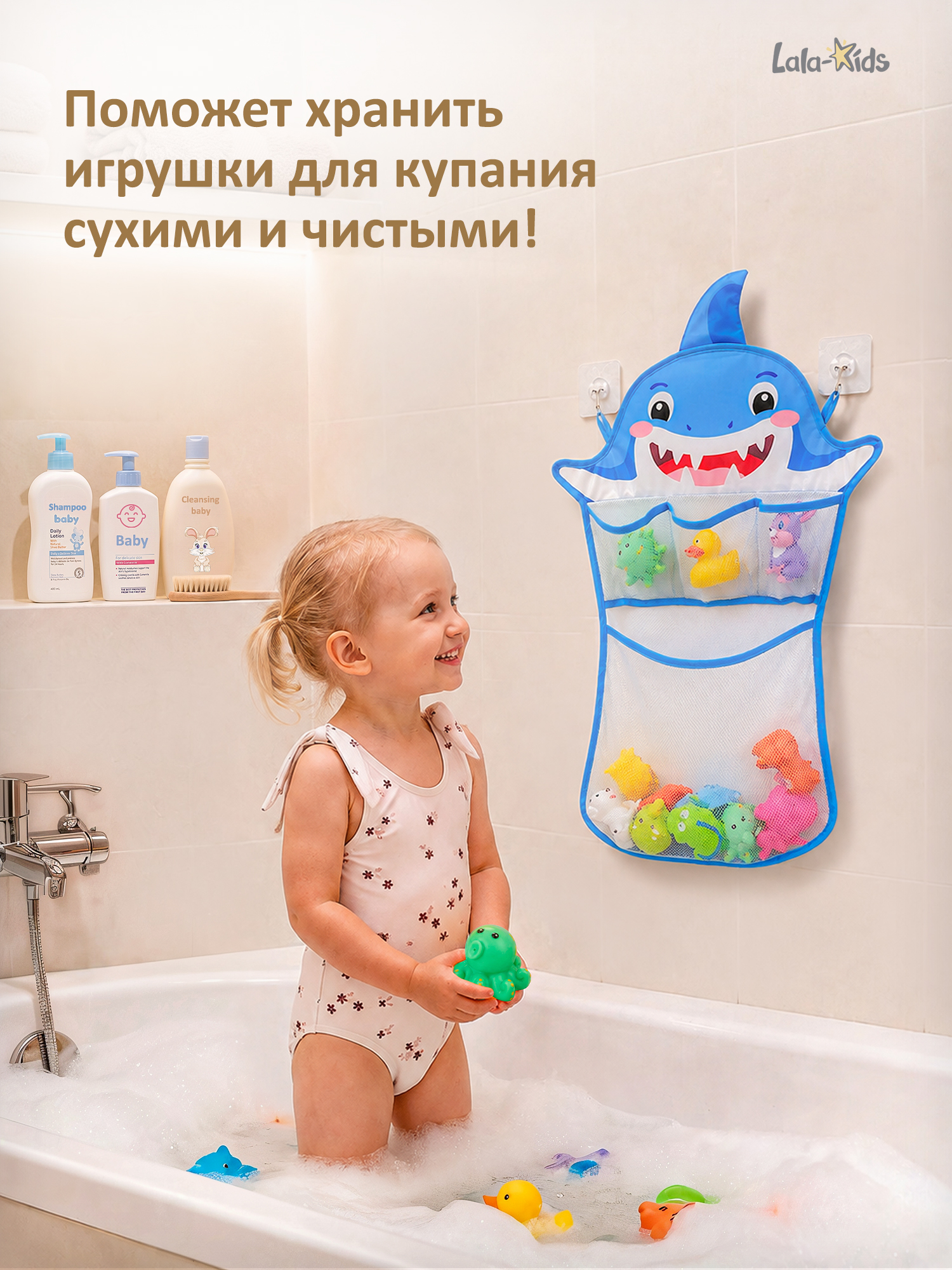 Сетка для игрушек LaLa-Kids Акуленок - фото 2