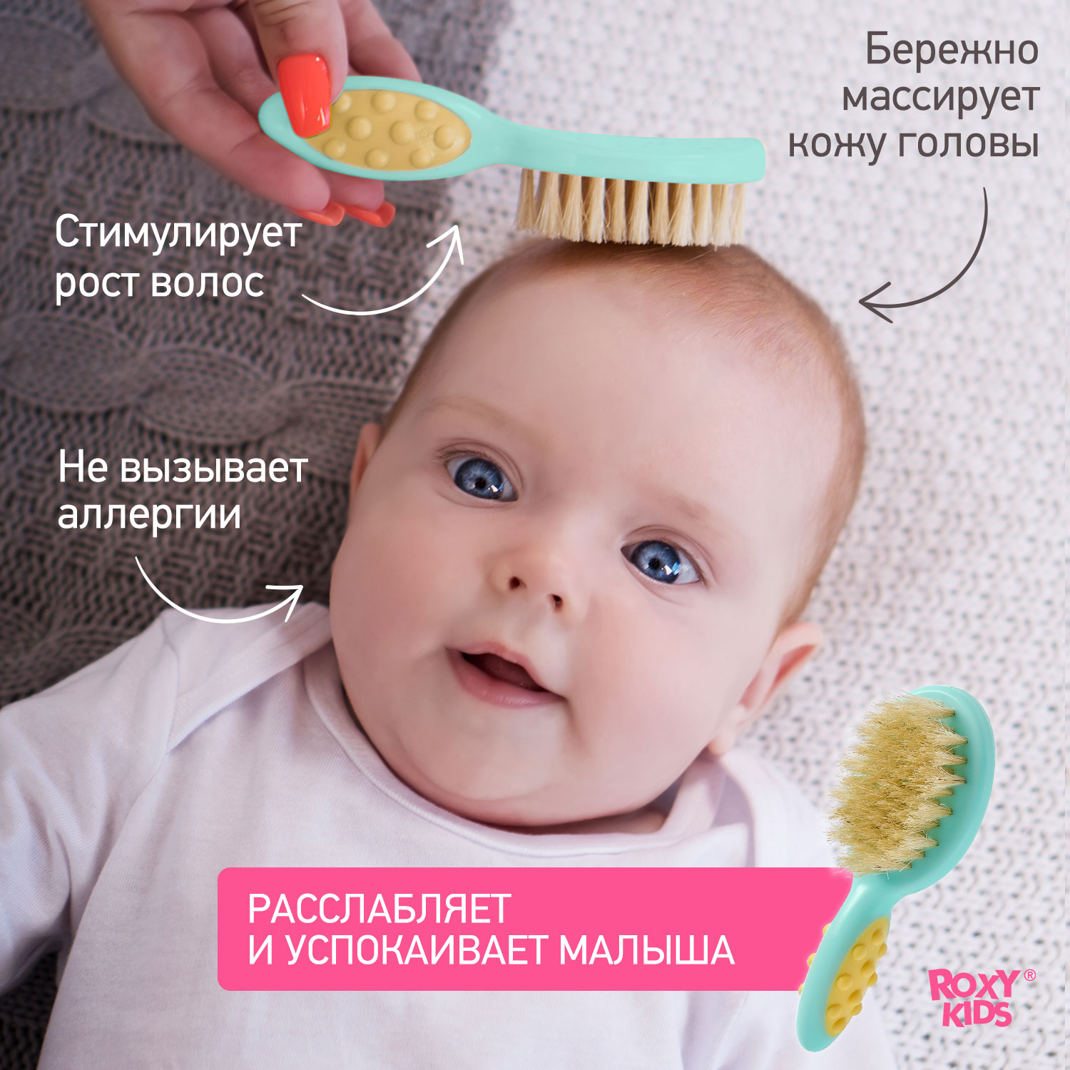 Щетка, гребень ROXY-KIDS - фото 3