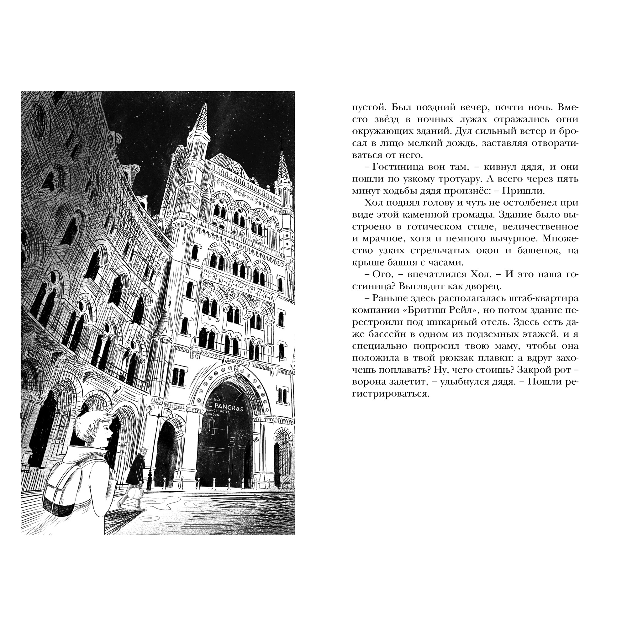 Книга МАХАОН Тайна Перевала Мертвеца - фото 3