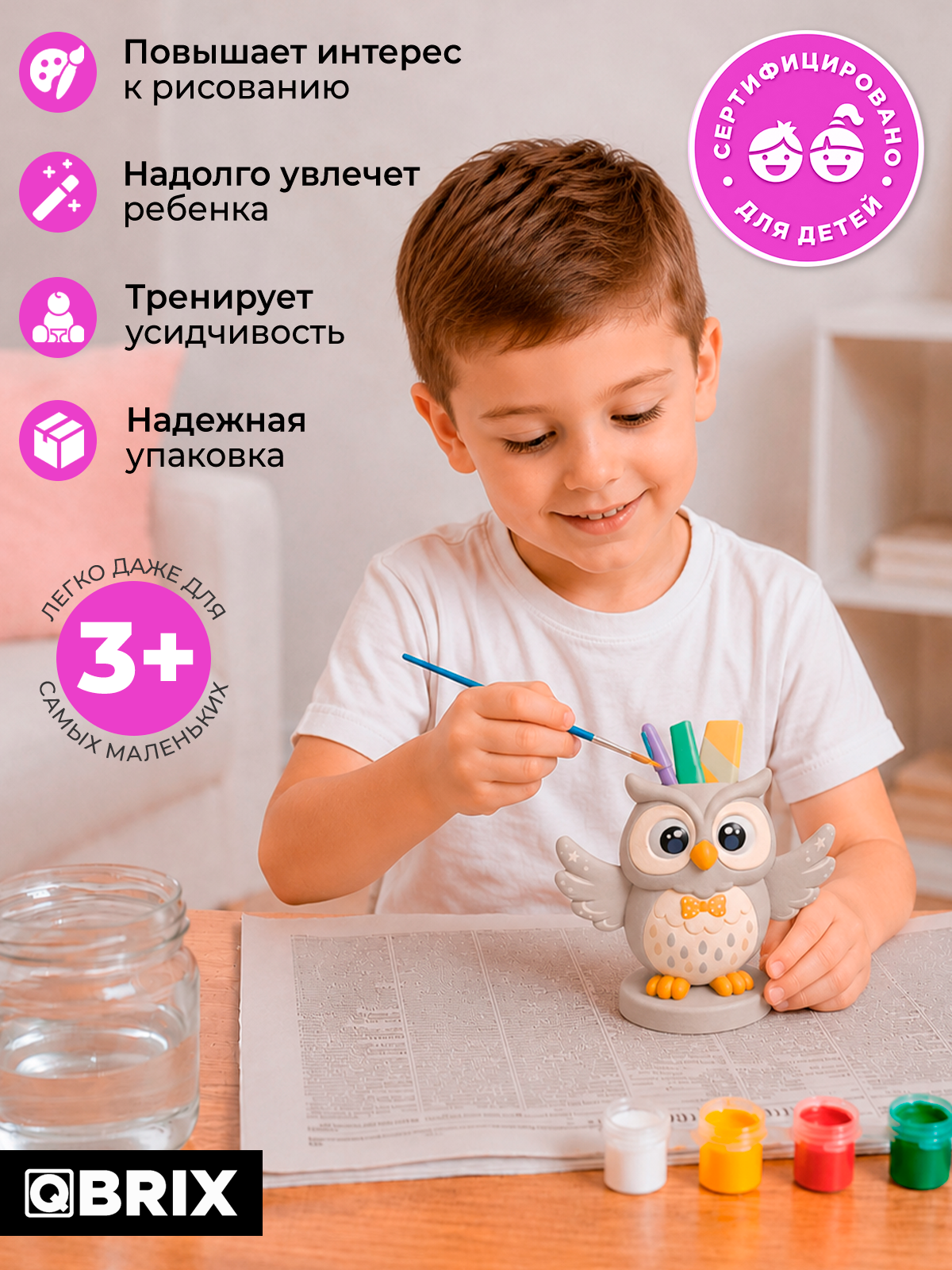 Набор для творчества фигурка QBRIX Совенок-Органайзер - фото 9