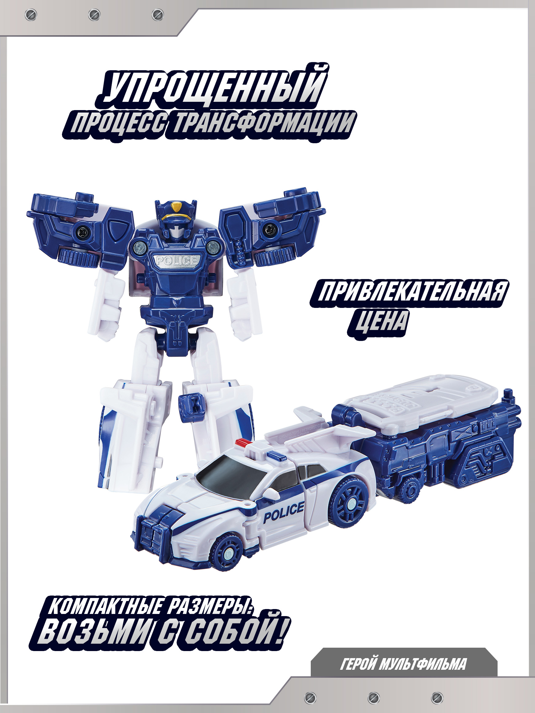 Фигурка ТОБОТ Робот трансформер МИНИ P NEW - фото 5