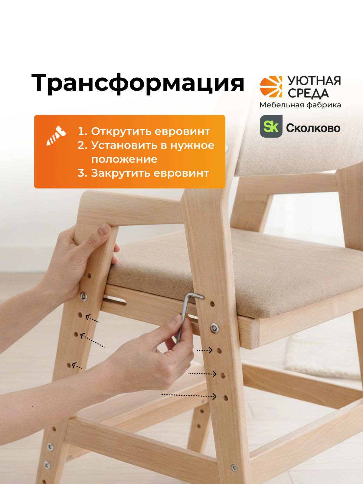 Стул Уютная среда со ступенькой бежевый 1 шт. - фото 13