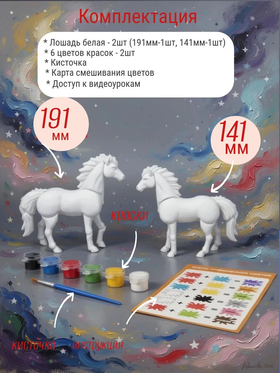 Набор для творчества SmartSelect 3D Две лошади - фото 8