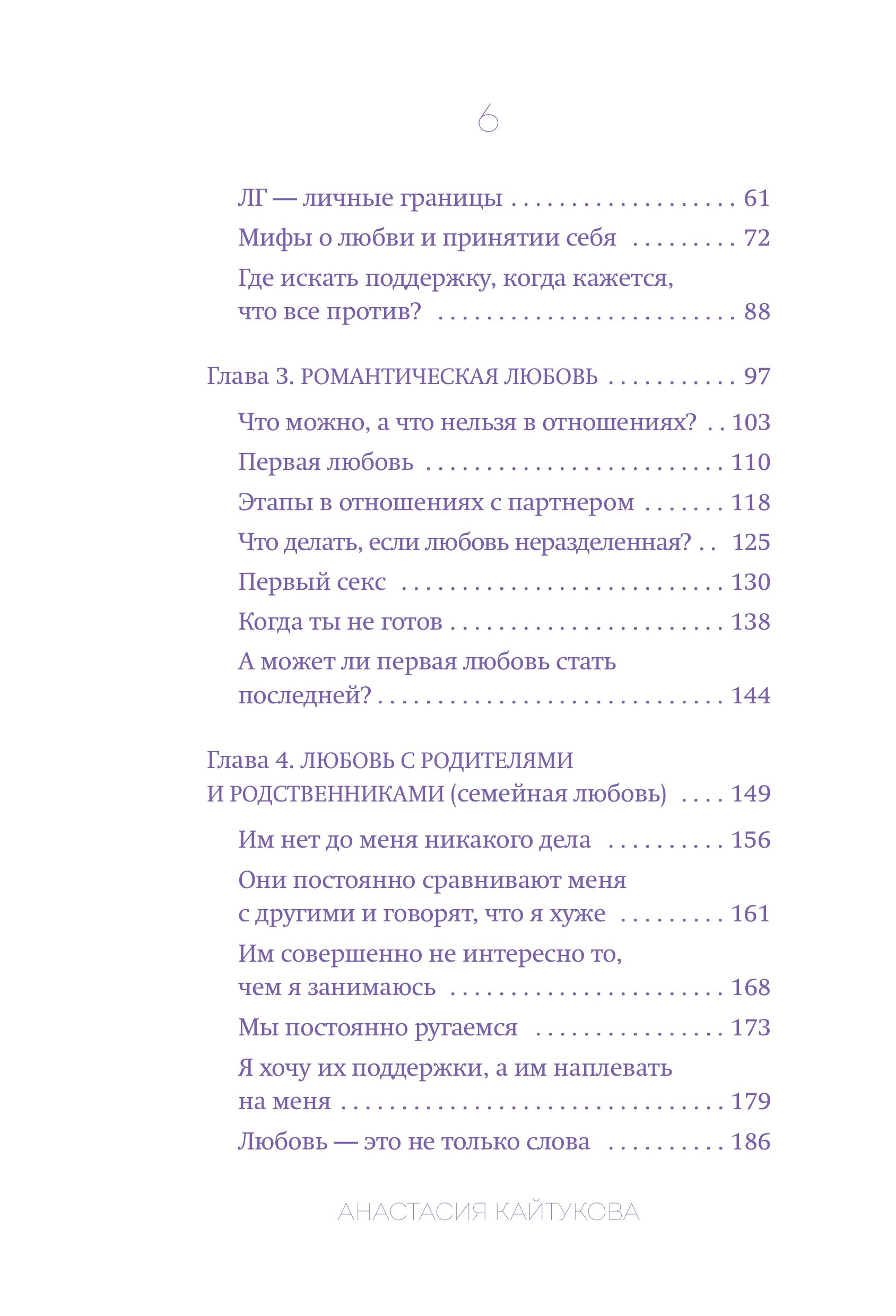 Книга БОМБОРА Меня никто не любит! Где найти поддержку, когда ты никому не нужен - фото 6
