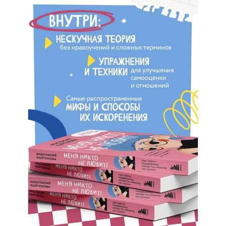Книга БОМБОРА Меня никто не любит! Где найти поддержку, когда ты никому не нужен