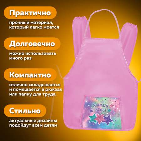 Фартук Пифагор с нарукавниками