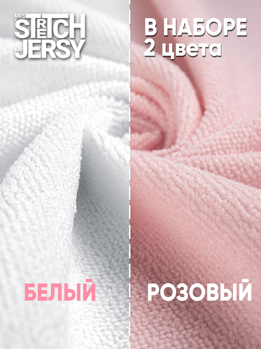 Клеёнка Mrs.Stretch Mr.Jersy Белый/розовый 70 x 100 см розовый 2 шт. - фото 2