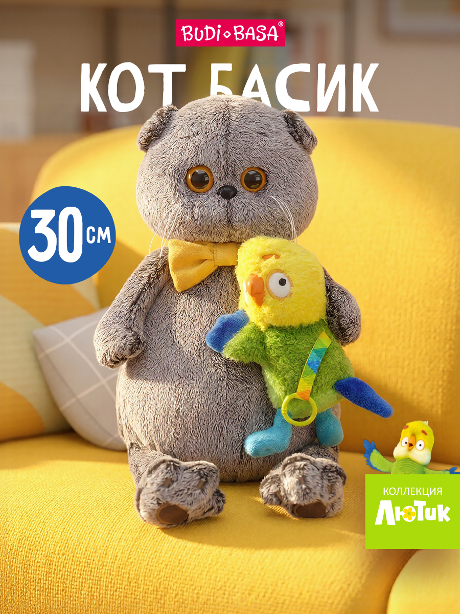 Мягкая игрушка BUDI BASA Басик с попугаем Лютиком - фото 1