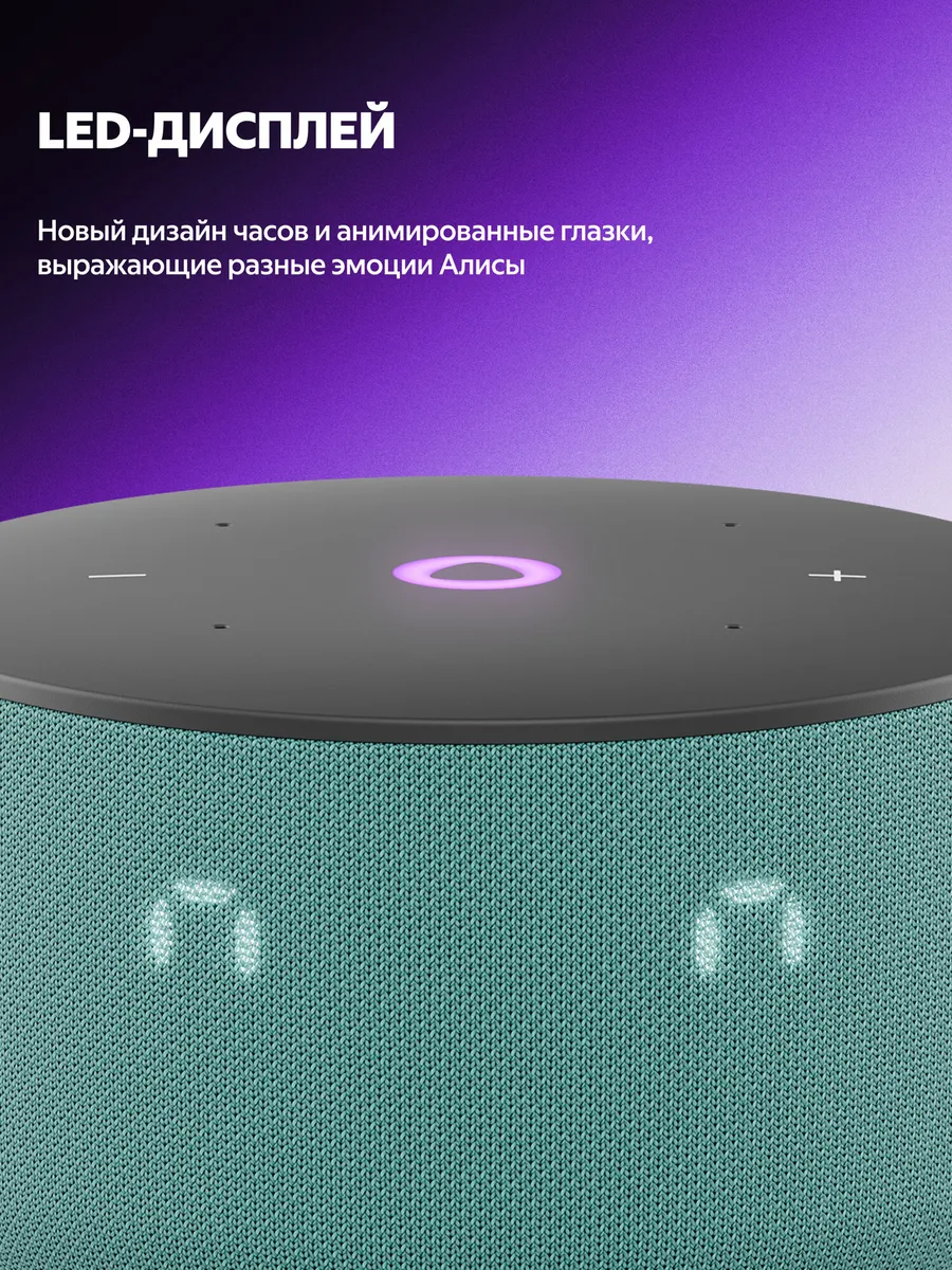 Колонка умная, bluetooth Яндекс Станция Мини 3 - фото 4