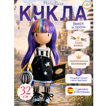 Кукла классическая Paola Reina высота 32 см