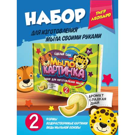 Набор ВИСМА Леопард и Тигр мыло