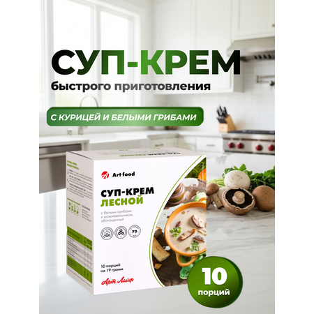Суп-крем Арт Лайф С курицей белыми грибами Обогащен антиоксидантами