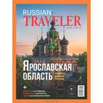 Журнал Russian Traveler