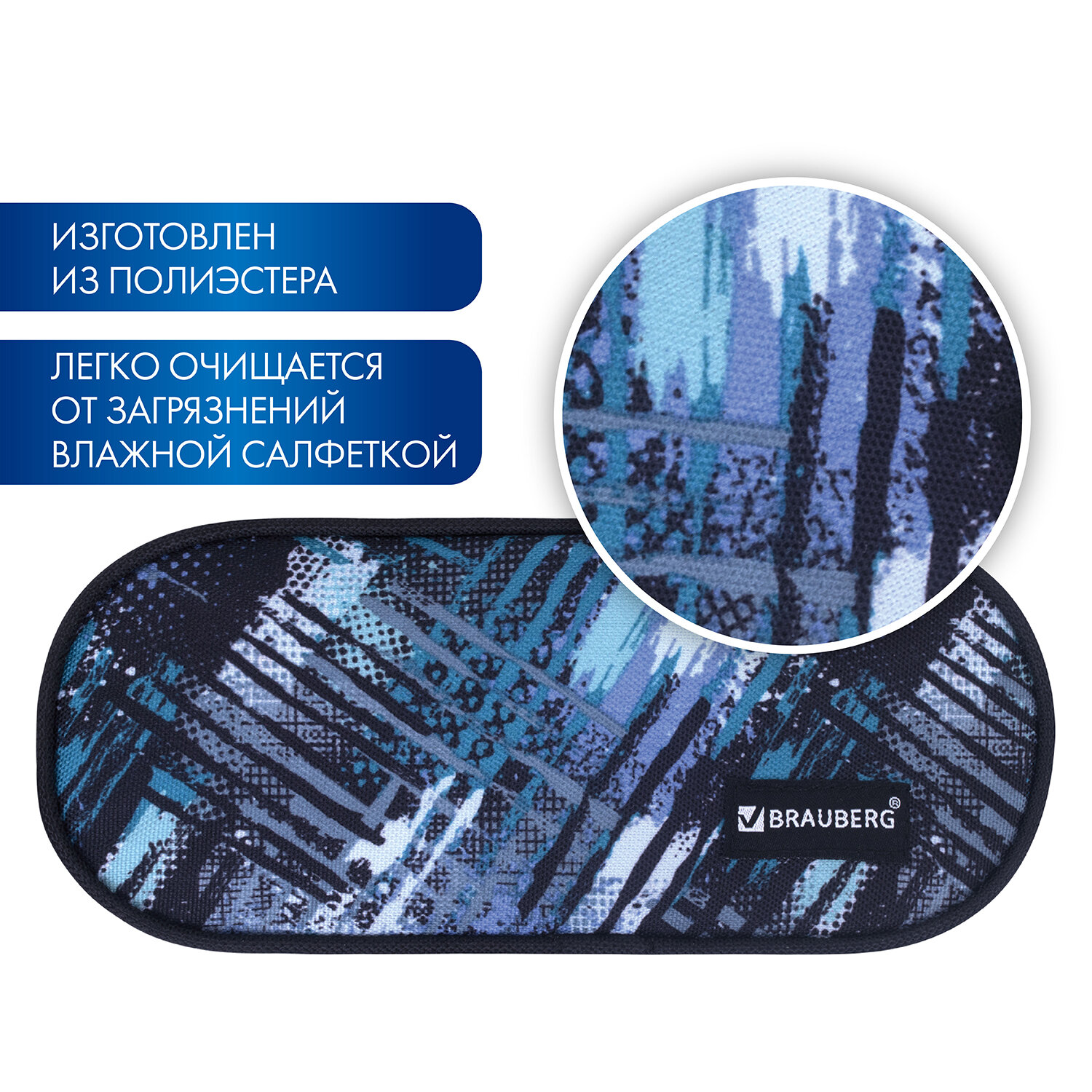 Пенал косметичка Brauberg Lines - фото 2