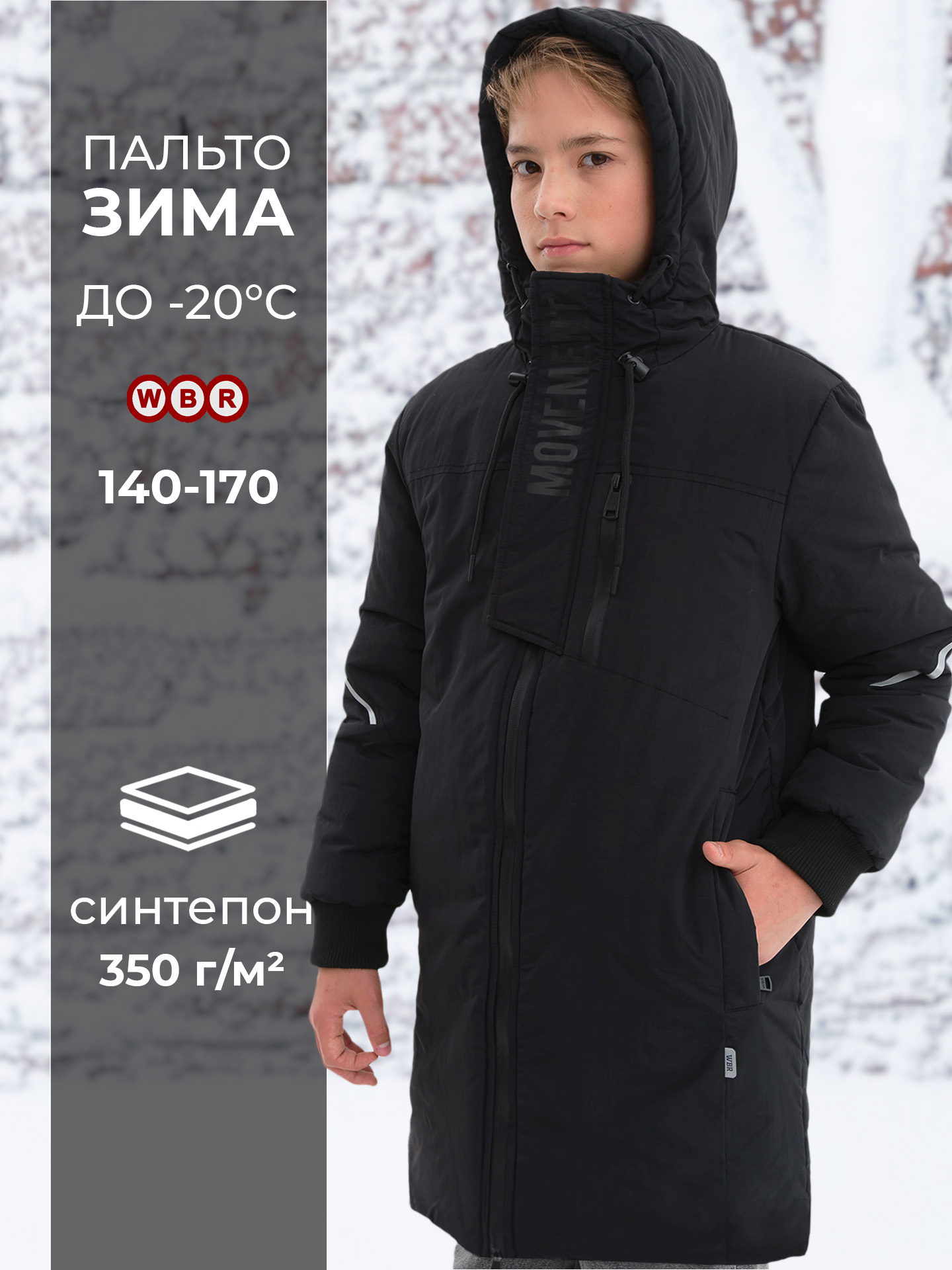 Пальто WBR 72-002 - фото 2