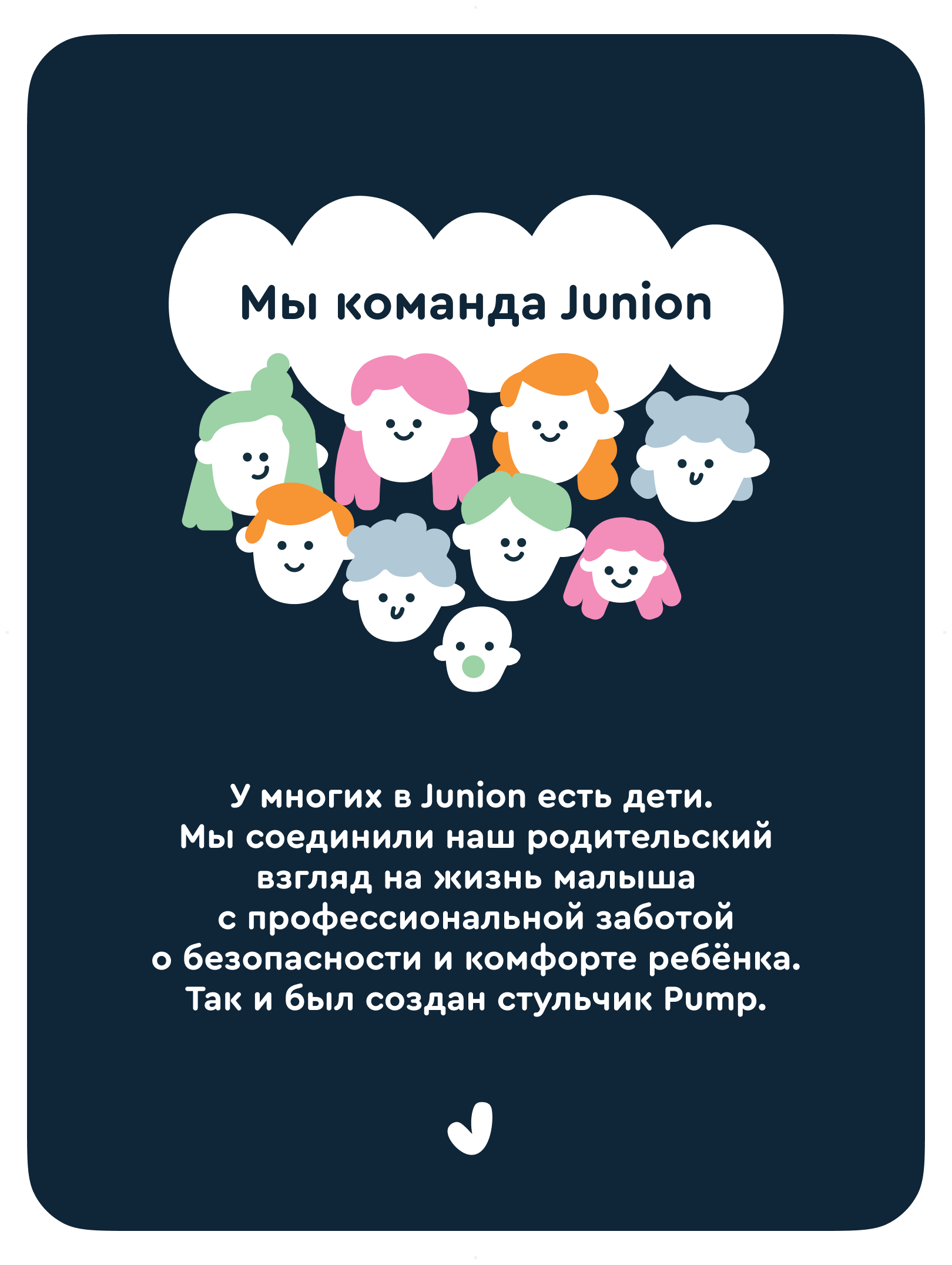Стульчик для кормления Junion Pump классический - фото 14