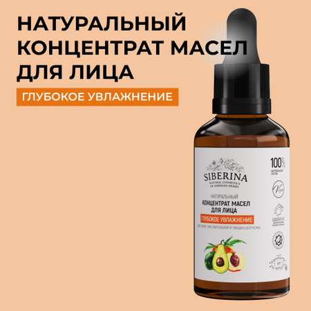 Крем Siberina