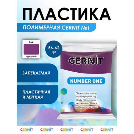 Пластика Cernit