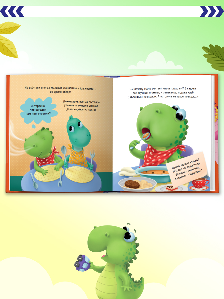 Книга Проф-Пресс Первые любимые книжки. Макс в детском саду - фото 4