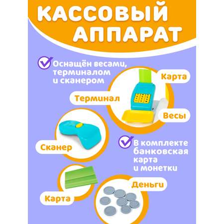 Игровой набор СТРОМ касса